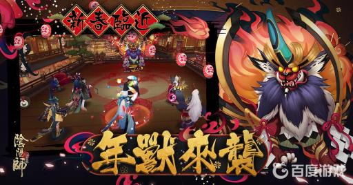 阴阳师挑战年兽副本需要消耗多少体力?2