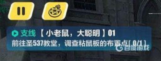 崩坏三怎么前往537教堂?_崩坏三在教堂花园附近调查