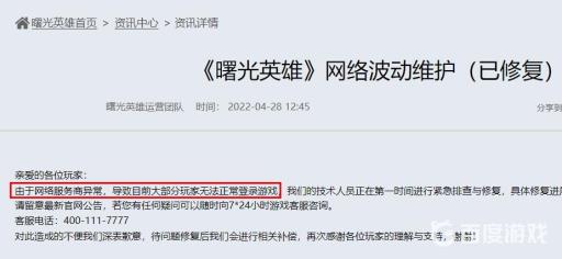 曙光英雄为什么进不去?2