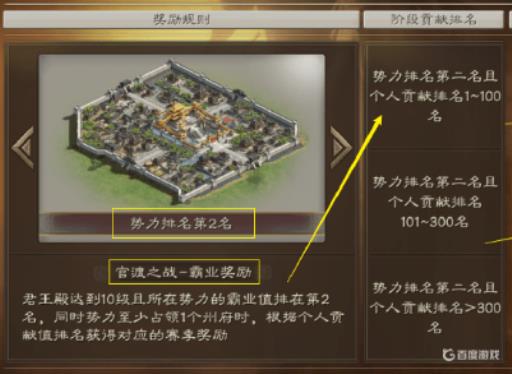 三国志战略版割据和霸业条件是什么?_三国志战略版割据和霸业奖励 三国志战略版割据和霸业条件是什么?_三国志战略版割据和霸业奖励