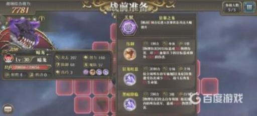 梦幻模拟战女神的试炼怎么过?4