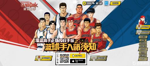 灌篮高手怎么在电脑上玩?1