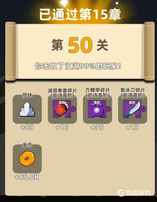 我功夫特牛蓬莱仙岛剧情怎么过?14