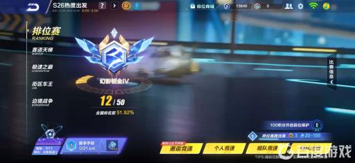 qq飞车拉力赛在哪里进?2