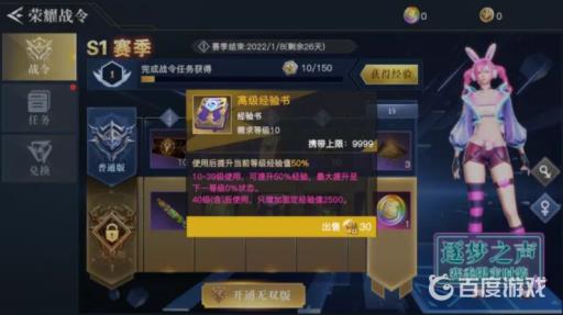 荣耀全明星36升37没任务咋办?2