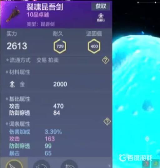 妄想山海星石用什么武器采集?3