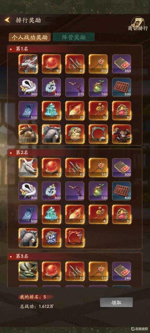 大掌柜统兵演武怎么增加带兵?8