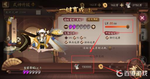 阴阳师暴食鬼一键育成亏吗?3