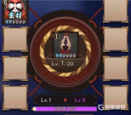 阴阳师红达摩几级吃最划算?3