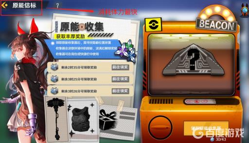 幻塔怎么消耗体力?2