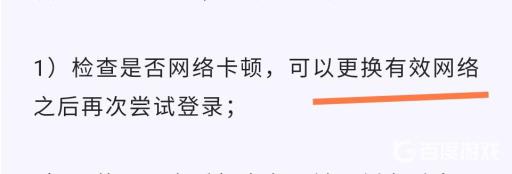 黑色沙漠手游登录界面点了没反应怎么办?2