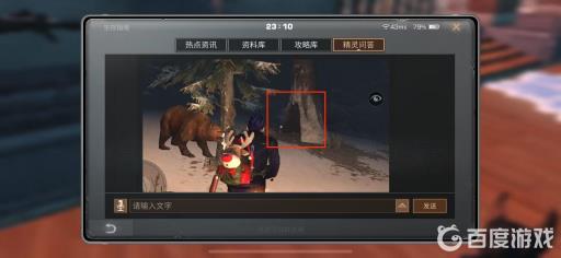 明日之后蜂蜜怎么获得?4