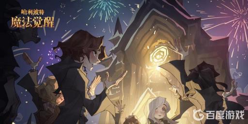 哈利波特狮子头帽子怎么获得?1