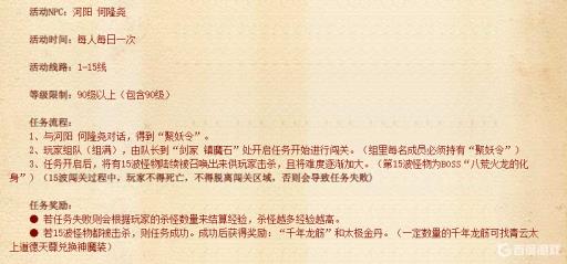 诛仙的聚妖令多少波?_诛仙聚灵咒伤害算法 诛仙的聚妖令多少波?_诛仙聚灵咒伤害算法