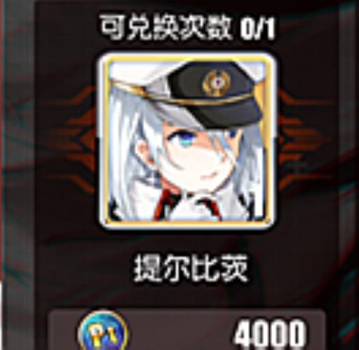 碧蓝航线提尔皮茨怎么样?6