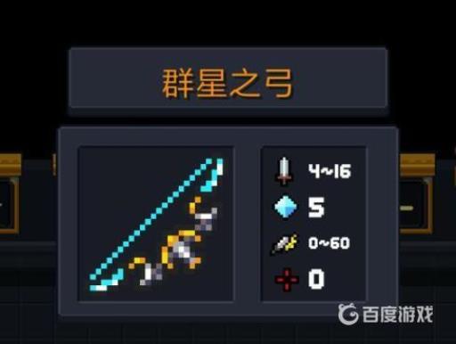 元气骑士颜色品质排行是多少?3