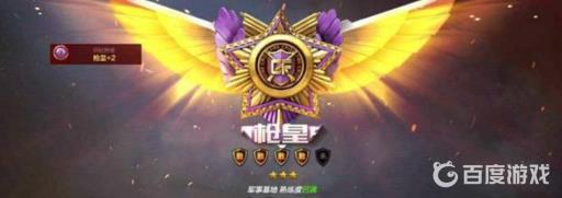 cf手游枪皇晋级赛胜利几次晋级?2