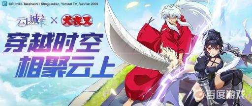 云上城犬夜叉有用吗?_云上城之歌夜叉