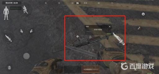 暗区突围如何把枪给队友?3