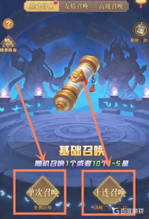 侠客道混沌英雄怎么获得?4