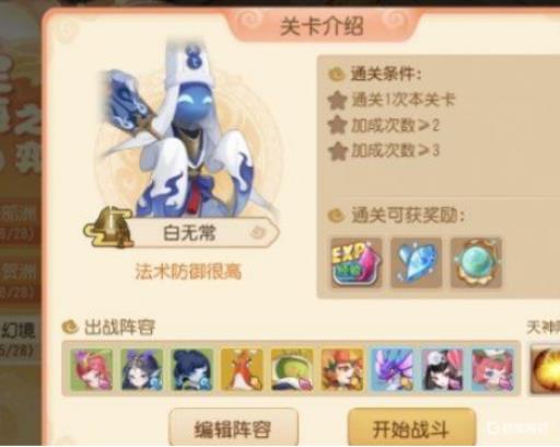 梦幻西游手游须弥环境试炼六层怎么打?_梦幻西游手游须弥环境试炼六层打什么