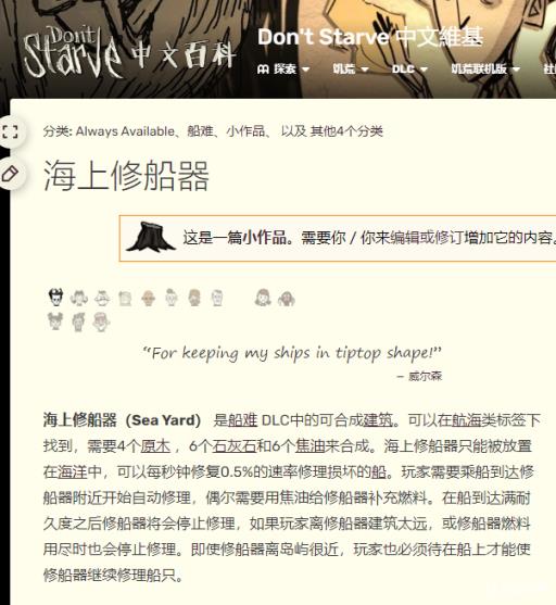 饥荒海难损坏的船怎么修复?1
