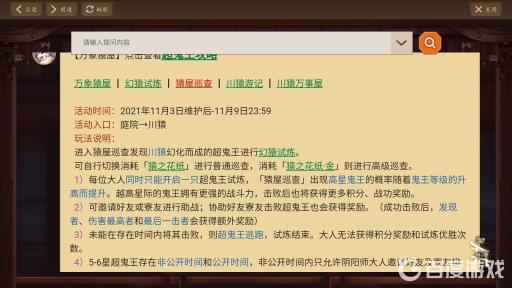 阴阳师超鬼王单拉自己可以打吗?2