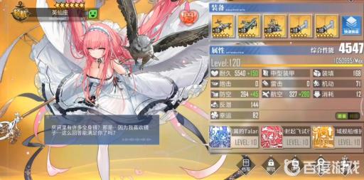 碧蓝航线英仙座怎么获得?_碧蓝航线英仙座获得攻略详解