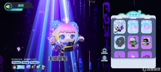 蛋仔派对音爆耀星怎么获得?3