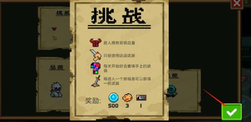 元气骑士任务栏怎么领取?4