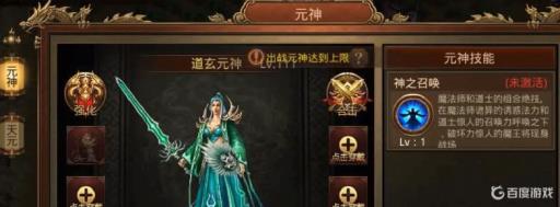 传奇世界道法融合元神厉害吗?1