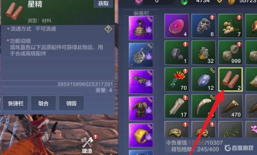 妄想山海镍金怎么融合?2