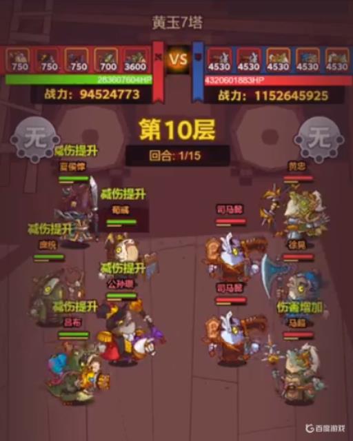 咸鱼之王咸将塔67—10司马懿怎么过?_咸鱼之王咸将塔153 咸鱼之王咸将塔67—10司马懿怎么过?_咸鱼之王咸将塔153