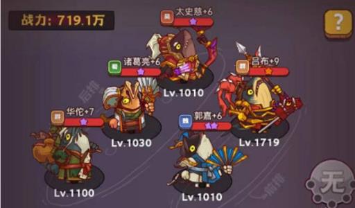 咸鱼之王咸将塔67—10司马懿怎么过?2