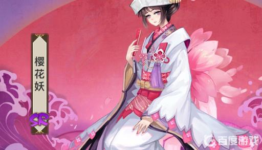 阴阳师樱花妖搭配铃彦姬奶量要多少?_阴阳师樱花妖带什么御魂