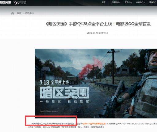 暗区突围有没有电脑版?2