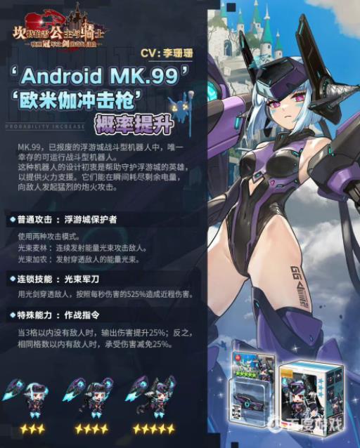 坎公骑冠剑mk99值得培养吗?2