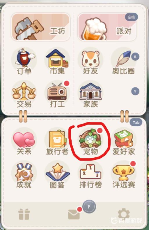 奥比岛宠物探险度怎么提高?3