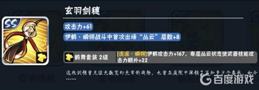 忍3伊鹤宝物怎么搭配?2