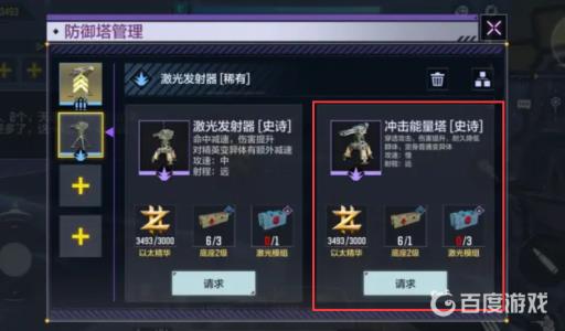 使命召唤冲击塔是什么?2