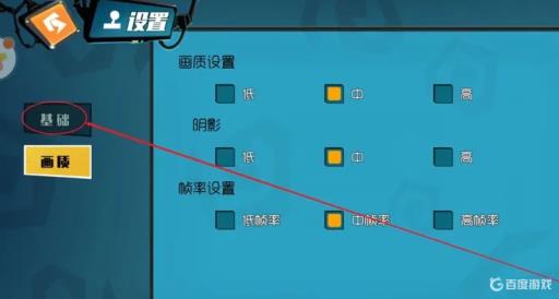 奇葩战斗家该怎么调设置?2