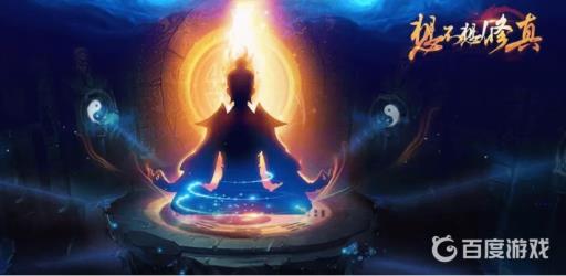 想不想修真刷洞天福地有什么技巧?_想不想修真攻略网