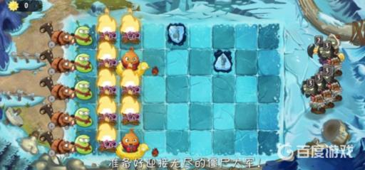植物大战僵尸2冰河无尽boss大招怎么破?4