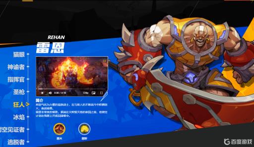 火炬之光无限哪个英雄?1