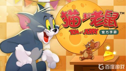 猫和老鼠游戏少女心是谁?1