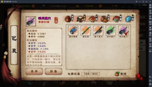 烟雨江湖不叛门有什么好处?2