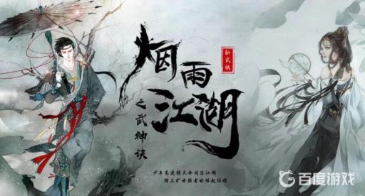 烟雨江湖选哪个门派好?1