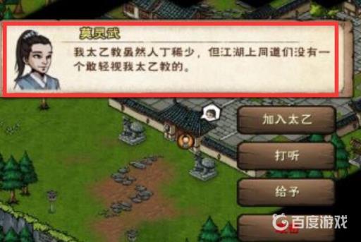 烟雨江湖选哪个门派好?3