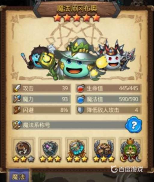 不思议迷宫必练的英雄都有谁?4