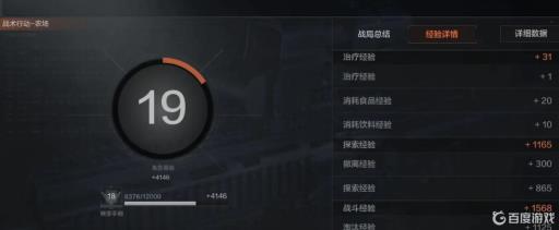 暗区突围怎么最快升级?3